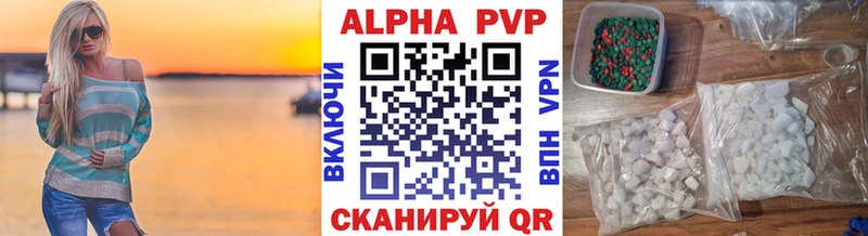 A-PVP VHQ Лысково