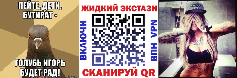 БУТИРАТ вода  Купить  Лысково 