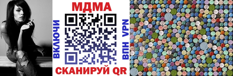 MDMA молли  Купить закладки  Лысково 