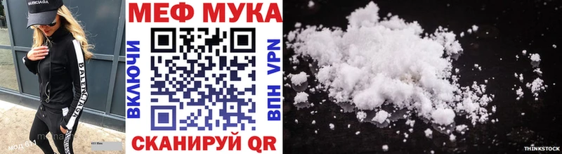Мефедрон mephedrone  Купить закладки  Лысково 