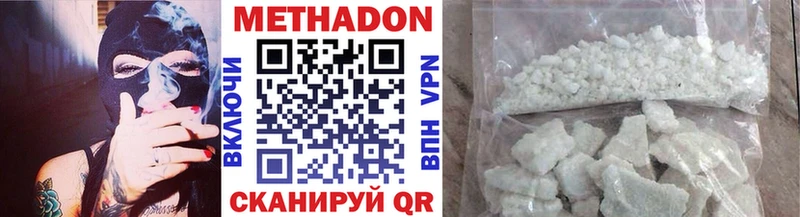 Купить где  Лысково  Метадон VHQ 