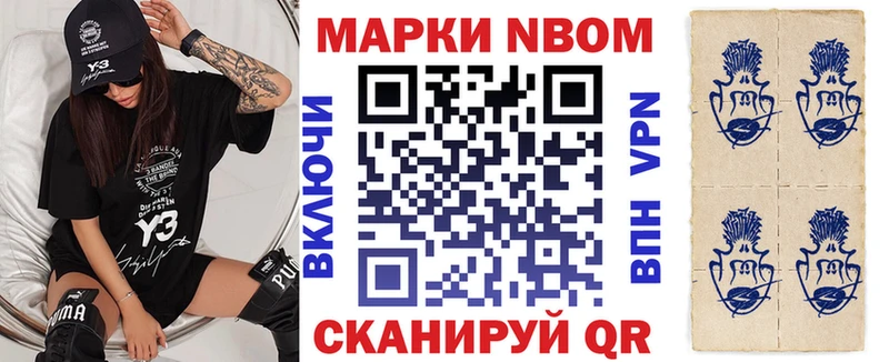 Марки N-bome 1,5мг  Купить где  Лысково 